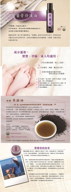 馨手作-「 紫馨膏修護油 」體驗文 - 第5張圖 馨手作-「 紫馨膏修護油 」體驗文