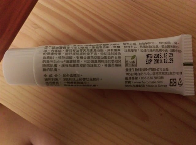 “Herbmaze草繹嬰幼兒臉部修護霜” 試用文 - 第2張圖 “Herbmaze草繹嬰幼兒臉部修護霜” 試用文