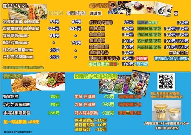 icezero 艾斯利歐手工冰淇淋 親子餐廳 2次玩樂 - 第6張圖 icezero 艾斯利歐手工冰淇淋 親子餐廳 2次玩樂