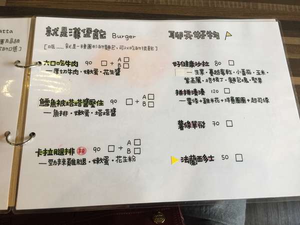 板橋 午號出口 早午餐 一家三口初次來嚐嚐 - 第4張圖 板橋 午號出口 早午餐 一家三口初次來嚐嚐