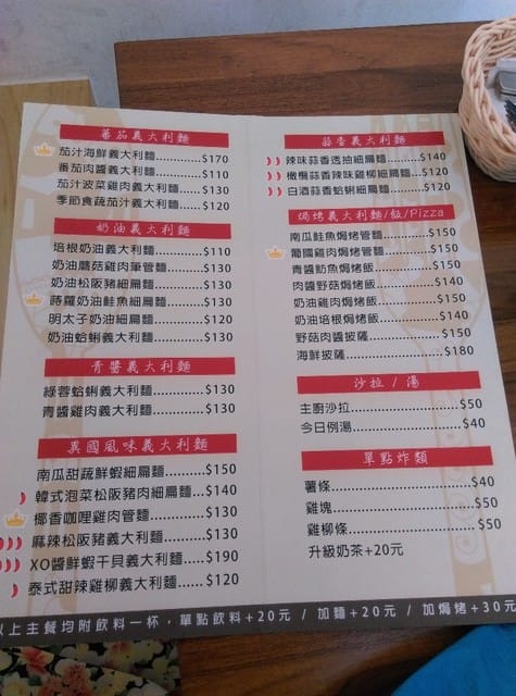 義多摩午餐 & 留乃堂下午茶 - 第2張圖 義多摩午餐 & 留乃堂下午茶