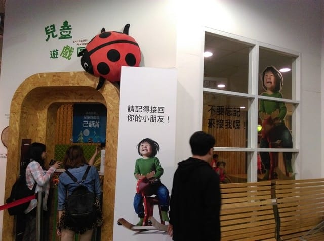 新莊IKEA兒童遊戲區 -免費寄放小孩 (妍寶貝初次體驗) - 第2張圖 新莊IKEA兒童遊戲區 -免費寄放小孩 (妍寶貝初次體驗)