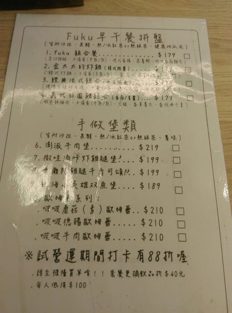 甜福 。貳 Fuku Brunch 早午餐『 心媽的小小約會』 - 第8張圖 甜福 。貳 Fuku Brunch 早午餐『 心媽的小小約會』