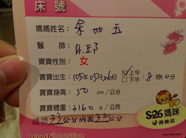 小卉生產日記~第三天 - 第13張圖 小卉生產日記~第三天