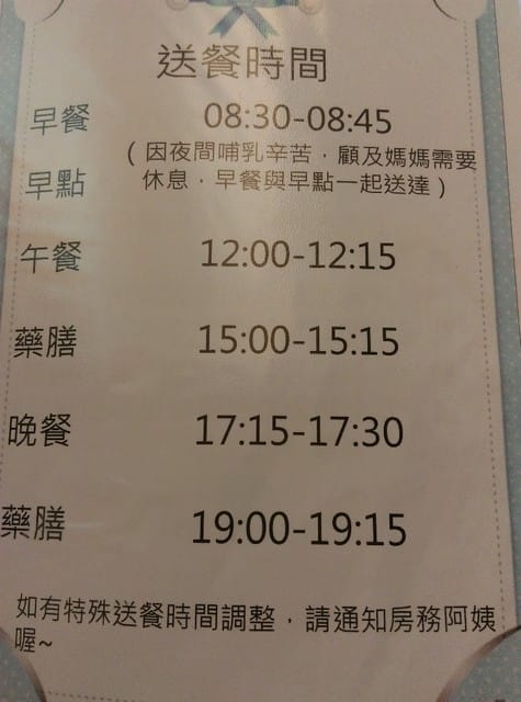 二寶(小卉)生產日記 第五天 轉月子中心 - 第8張圖 二寶(小卉)生產日記 第五天 轉月子中心