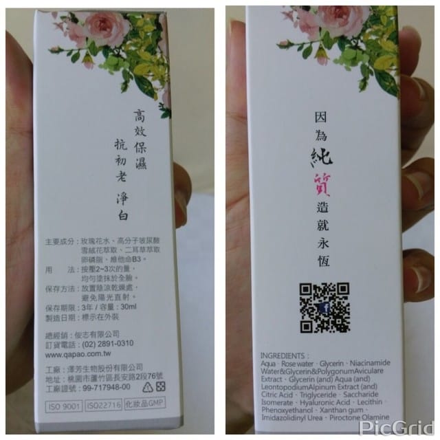 “Q阿寶純質精華液” 高純度玻尿酸 體驗試用文 - 第4張圖 “Q阿寶純質精華液” 高純度玻尿酸 體驗試用文