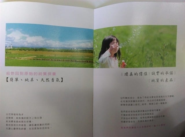 “Q阿寶純質精華液” 高純度玻尿酸 體驗試用文 - 第6張圖 “Q阿寶純質精華液” 高純度玻尿酸 體驗試用文