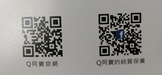 “Q阿寶純質精華液” 高純度玻尿酸 體驗試用文 - 第7張圖 “Q阿寶純質精華液” 高純度玻尿酸 體驗試用文