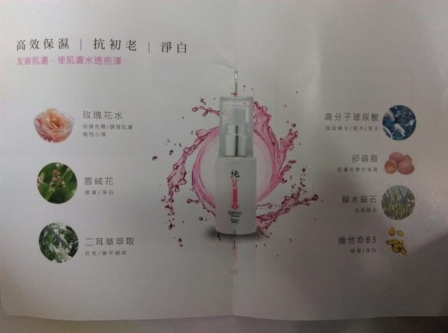 “Q阿寶純質精華液” 高純度玻尿酸 體驗試用文 - 第5張圖 “Q阿寶純質精華液” 高純度玻尿酸 體驗試用文