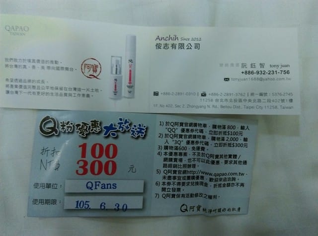 “Q阿寶純質精華液” 高純度玻尿酸 體驗試用文 - 第3張圖 “Q阿寶純質精華液” 高純度玻尿酸 體驗試用文