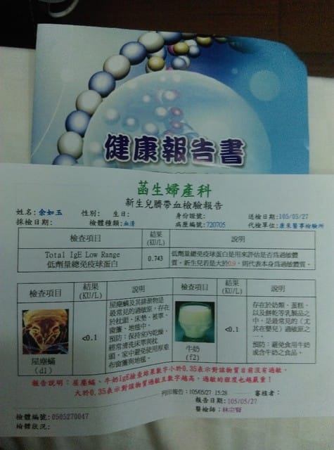 二寶(小卉)生產日記,第16天 月子中心 - 第6張圖 二寶(小卉)生產日記,第16天 月子中心