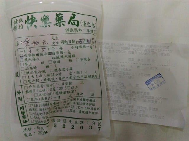 二寶(小卉)生產日記,第16天 月子中心 - 第4張圖 二寶(小卉)生產日記,第16天 月子中心