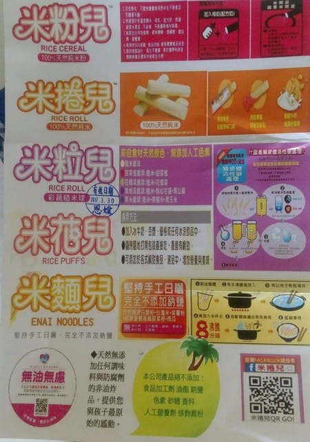 【 Enai -米粒兒】彩蔬糙米球體驗文 - 第9張圖 【 Enai -米粒兒】彩蔬糙米球體驗文