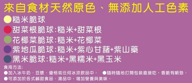【 Enai -米粒兒】彩蔬糙米球體驗文 - 第7張圖 【 Enai -米粒兒】彩蔬糙米球體驗文