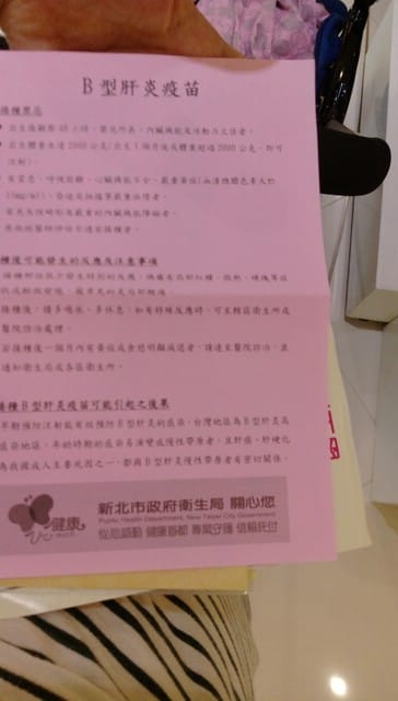 小卉滿月施打B型肝炎疫苗 - 第3張圖 小卉滿月施打B型肝炎疫苗