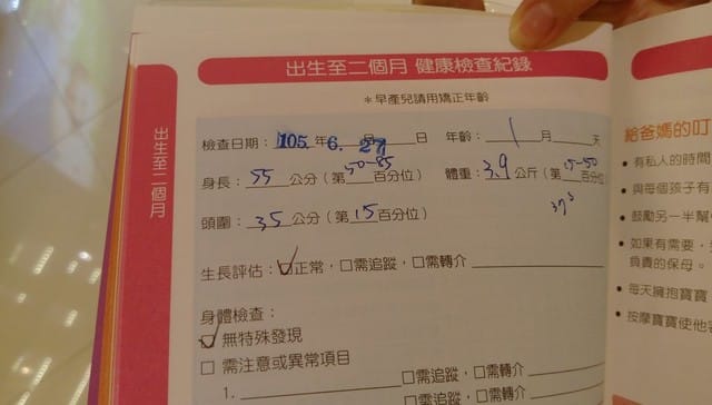 小卉滿月施打B型肝炎疫苗 - 第2張圖 小卉滿月施打B型肝炎疫苗