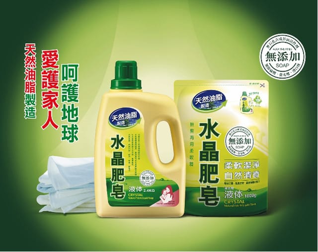 水晶肥皂液体-抗菌輕柔型~新品搶先試用 - 第3張圖 水晶肥皂液体-抗菌輕柔型~新品搶先試用