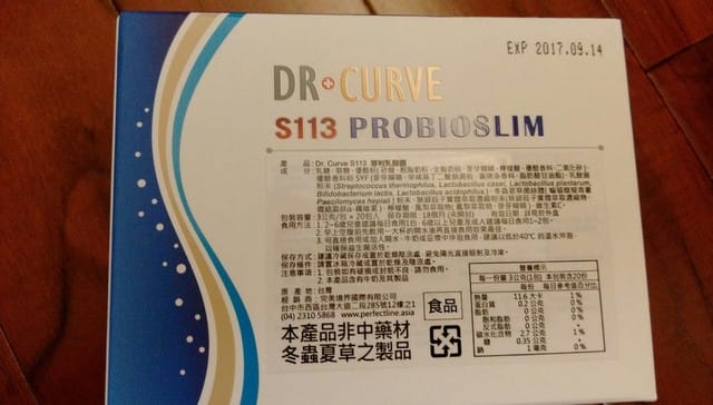 Dr.CurveS113專利乳酸菌試用心得 讓ㄣㄣ更順暢 - 第3張圖 Dr.CurveS113專利乳酸菌試用心得 讓ㄣㄣ更順暢