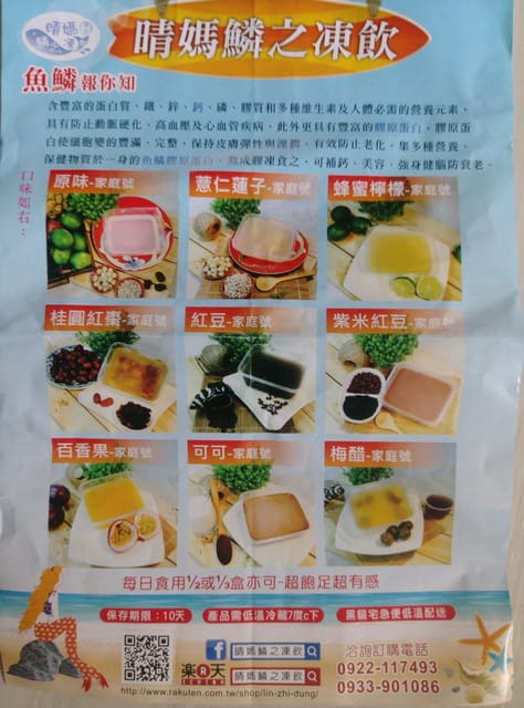 【體驗】★晴媽鱗之凍飲★天然膠原蛋白~低熱量飽足感★ - 第3張圖 【體驗】★晴媽鱗之凍飲★天然膠原蛋白~低熱量飽足感★