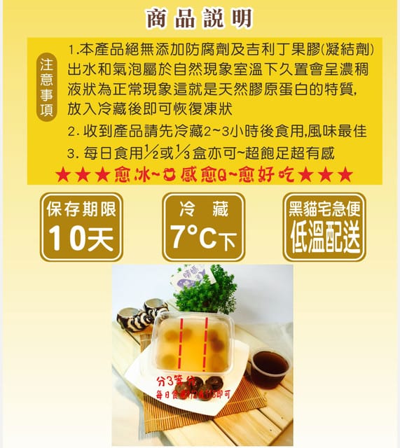 【體驗】★晴媽鱗之凍飲★天然膠原蛋白~低熱量飽足感★ - 第16張圖 【體驗】★晴媽鱗之凍飲★天然膠原蛋白~低熱量飽足感★