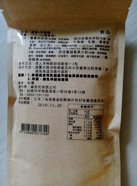 【體驗】“明奕蘆薈+木寡糖” 調節身體機能 - 第2張圖 【體驗】“明奕蘆薈+木寡糖” 調節身體機能