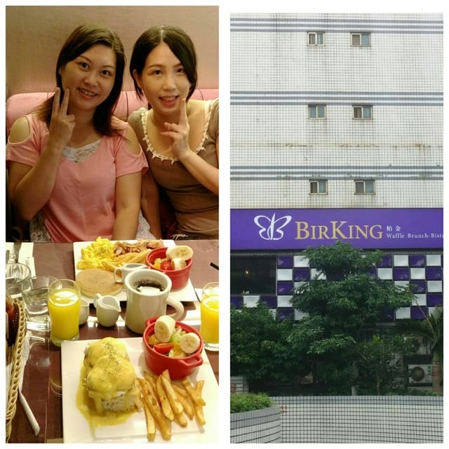 板橋 BIRKING柏金 難得悠閒的早午餐 - 第1張圖 板橋 BIRKING柏金 難得悠閒的早午餐