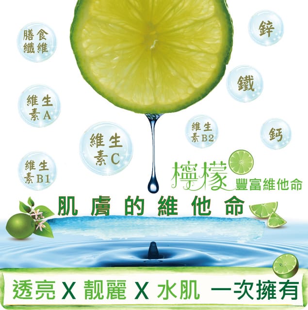 【體驗】 “一定有酵檸檬酵素” 使排便順暢、促進新陳代謝 - 第2張圖 【體驗】 “一定有酵檸檬酵素” 使排便順暢、促進新陳代謝