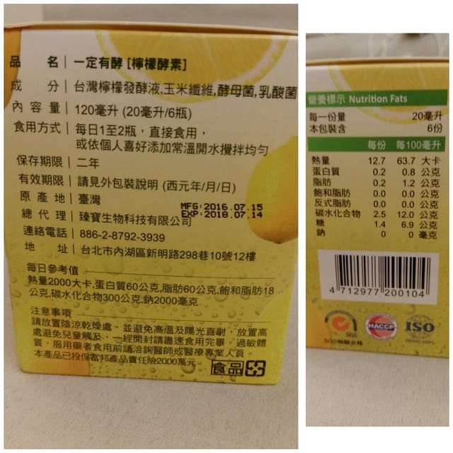 【體驗】 “一定有酵檸檬酵素” 使排便順暢、促進新陳代謝 - 第6張圖 【體驗】 “一定有酵檸檬酵素” 使排便順暢、促進新陳代謝