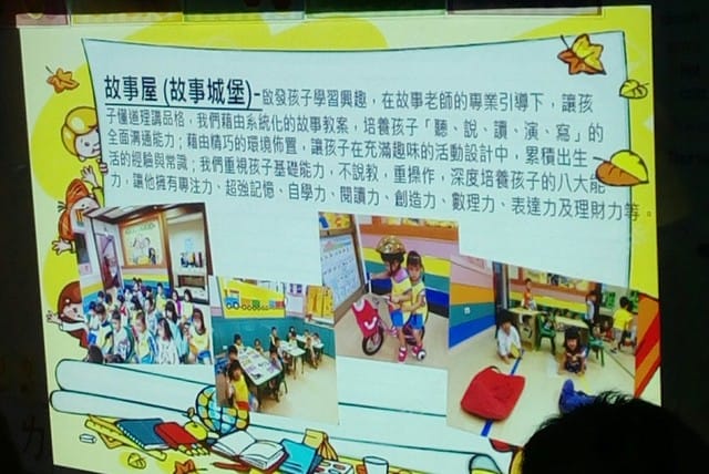 姸寶貝 幼稚園懇親會 『學校對於教育內容好用心』 - 第16張圖 姸寶貝 幼稚園懇親會 『學校對於教育內容好用心』