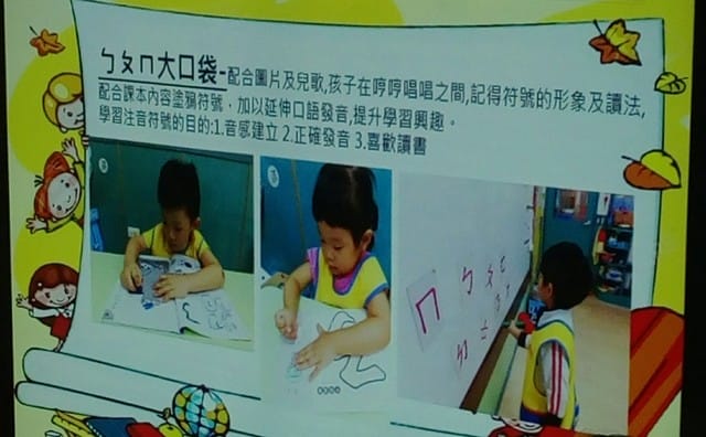 姸寶貝 幼稚園懇親會 『學校對於教育內容好用心』 - 第15張圖 姸寶貝 幼稚園懇親會 『學校對於教育內容好用心』