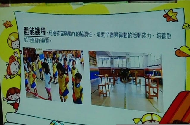 姸寶貝 幼稚園懇親會 『學校對於教育內容好用心』 - 第17張圖 姸寶貝 幼稚園懇親會 『學校對於教育內容好用心』