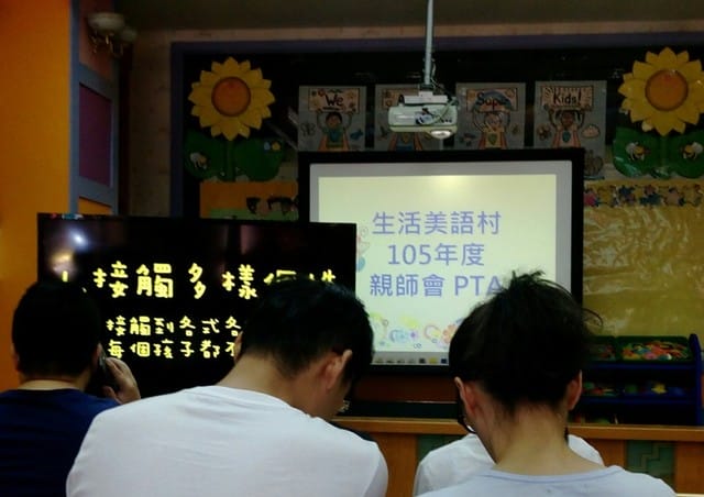 姸寶貝 幼稚園懇親會 『學校對於教育內容好用心』 - 第1張圖 姸寶貝 幼稚園懇親會 『學校對於教育內容好用心』