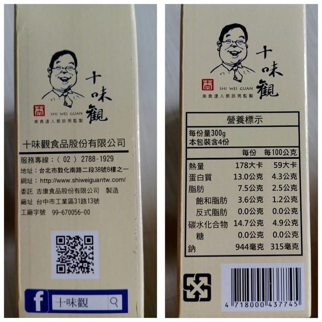 【宅配料理】簡單幸福輕鬆上桌,激推 十味觀-『四神湯2入』&『沙茶傳奇「私房醬料」』,意猶未盡的好滋味。 - 第5張圖 【宅配料理】簡單幸福輕鬆上桌,激推 十味觀-『四神湯2入』&『沙茶傳奇「私房醬料」』,意猶未盡的好滋味。