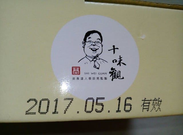 【宅配料理】簡單幸福輕鬆上桌,激推 十味觀-『四神湯2入』&『沙茶傳奇「私房醬料」』,意猶未盡的好滋味。 - 第6張圖 【宅配料理】簡單幸福輕鬆上桌,激推 十味觀-『四神湯2入』&『沙茶傳奇「私房醬料」』,意猶未盡的好滋味。