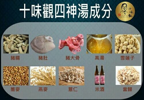 【宅配料理】簡單幸福輕鬆上桌,激推 十味觀-『四神湯2入』&『沙茶傳奇「私房醬料」』,意猶未盡的好滋味。 - 第13張圖 【宅配料理】簡單幸福輕鬆上桌,激推 十味觀-『四神湯2入』&『沙茶傳奇「私房醬料」』,意猶未盡的好滋味。