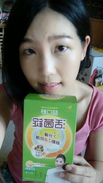 【體驗】 【樂活生技】益口舒活菌錠,全家人的健康守護,改變菌叢生態、調整體質 - 第13張圖 【體驗】 【樂活生技】益口舒活菌錠,全家人的健康守護,改變菌叢生態、調整體質