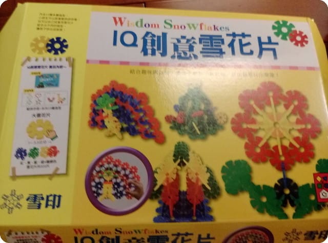 【育兒好物分享】IQ創意雪花片 可以 組任何造型 - 第7張圖 【育兒好物分享】IQ創意雪花片 可以 組任何造型