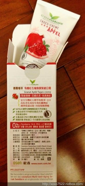 |保養♥|【CosNature】有機紅石榴煥顏緊緻日霜 天然有機植萃/水彈Q嫩 - 第5張圖 |保養♥|【CosNature】有機紅石榴煥顏緊緻日霜 天然有機植萃/水彈Q嫩