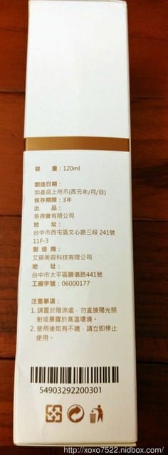 【保養試用】 “EMIS海泉水仙系列化妝水” 打造透明感的Q彈肌膚 - 第5張圖 【保養試用】 “EMIS海泉水仙系列化妝水” 打造透明感的Q彈肌膚