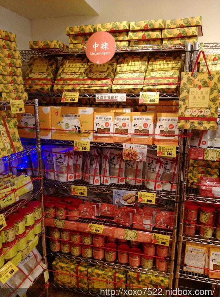 【體驗試吃】辣市集 乳酪絲/手工餅乾/鳳梨酥 辣味零食,挑戰你的味蕾 台北車站伴手禮 - 第11張圖 【體驗試吃】辣市集 乳酪絲/手工餅乾/鳳梨酥 辣味零食,挑戰你的味蕾 台北車站伴手禮