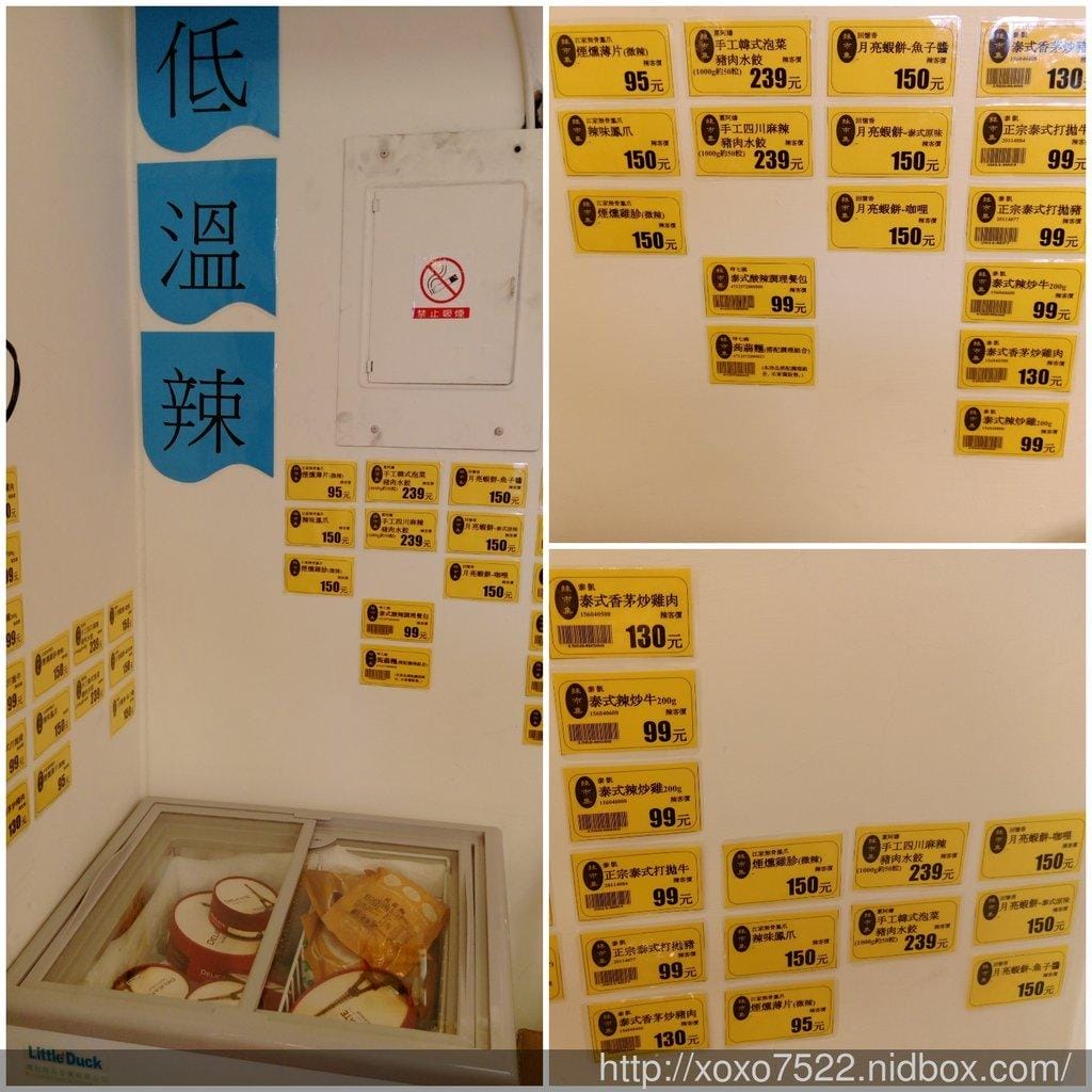 【體驗試吃】辣市集 乳酪絲/手工餅乾/鳳梨酥 辣味零食,挑戰你的味蕾 台北車站伴手禮 - 第14張圖 【體驗試吃】辣市集 乳酪絲/手工餅乾/鳳梨酥 辣味零食,挑戰你的味蕾 台北車站伴手禮