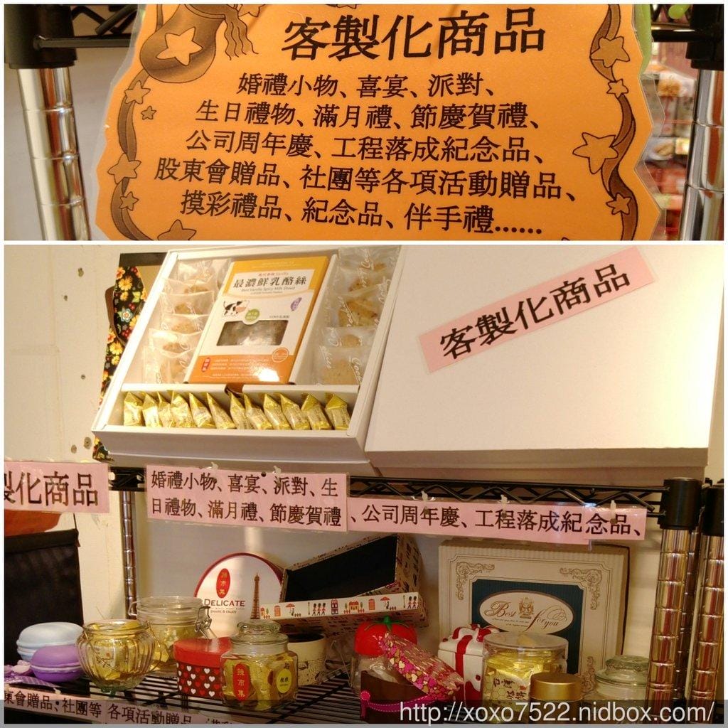 【體驗試吃】辣市集 乳酪絲/手工餅乾/鳳梨酥 辣味零食,挑戰你的味蕾 台北車站伴手禮 - 第13張圖 【體驗試吃】辣市集 乳酪絲/手工餅乾/鳳梨酥 辣味零食,挑戰你的味蕾 台北車站伴手禮