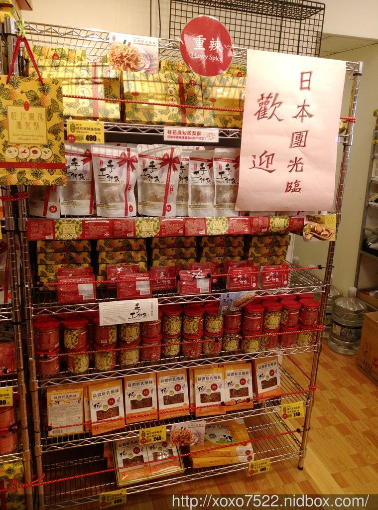 【體驗試吃】辣市集 乳酪絲/手工餅乾/鳳梨酥 辣味零食,挑戰你的味蕾 台北車站伴手禮 - 第10張圖 【體驗試吃】辣市集 乳酪絲/手工餅乾/鳳梨酥 辣味零食,挑戰你的味蕾 台北車站伴手禮