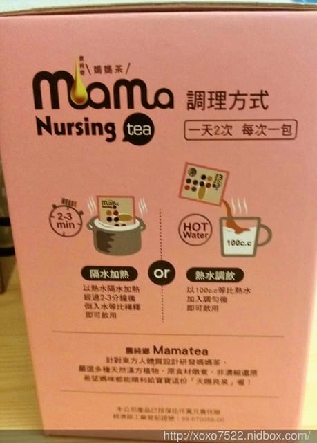 【宅配體驗】《農純鄉哺乳雙寶》→ 媽媽茶 & 黑豆杜仲茶 產後輔助飲品 / 源源不絕的奶量 /發奶好幫手 - 第12張圖 【宅配體驗】《農純鄉哺乳雙寶》→ 媽媽茶 & 黑豆杜仲茶 產後輔助飲品 / 源源不絕的奶量 /發奶好幫手