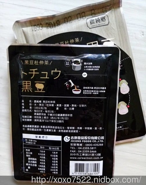 【宅配體驗】《農純鄉哺乳雙寶》→ 媽媽茶 & 黑豆杜仲茶 產後輔助飲品 / 源源不絕的奶量 /發奶好幫手 - 第24張圖 【宅配體驗】《農純鄉哺乳雙寶》→ 媽媽茶 & 黑豆杜仲茶 產後輔助飲品 / 源源不絕的奶量 /發奶好幫手