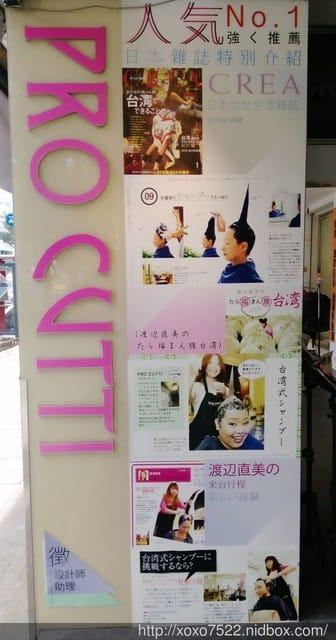【美髮體驗】捷運中山站燙髮《Pro cutti髮藝沙龍》 慵懶蓬亂微捲髮✘日系流行風 剪髮.染髮 ღ 設計師Chang ღ - 第4張圖 【美髮體驗】捷運中山站燙髮《Pro cutti髮藝沙龍》 慵懶蓬亂微捲髮✘日系流行風 剪髮.染髮 ღ 設計師Chang ღ