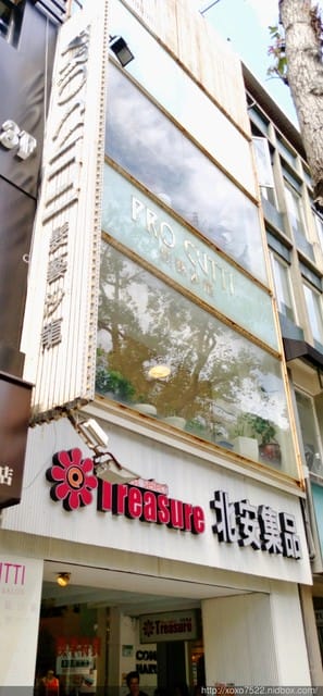 【美髮體驗】捷運中山站燙髮《Pro cutti髮藝沙龍》 慵懶蓬亂微捲髮✘日系流行風 剪髮.染髮 ღ 設計師Chang ღ - 第3張圖 【美髮體驗】捷運中山站燙髮《Pro cutti髮藝沙龍》 慵懶蓬亂微捲髮✘日系流行風 剪髮.染髮 ღ 設計師Chang ღ