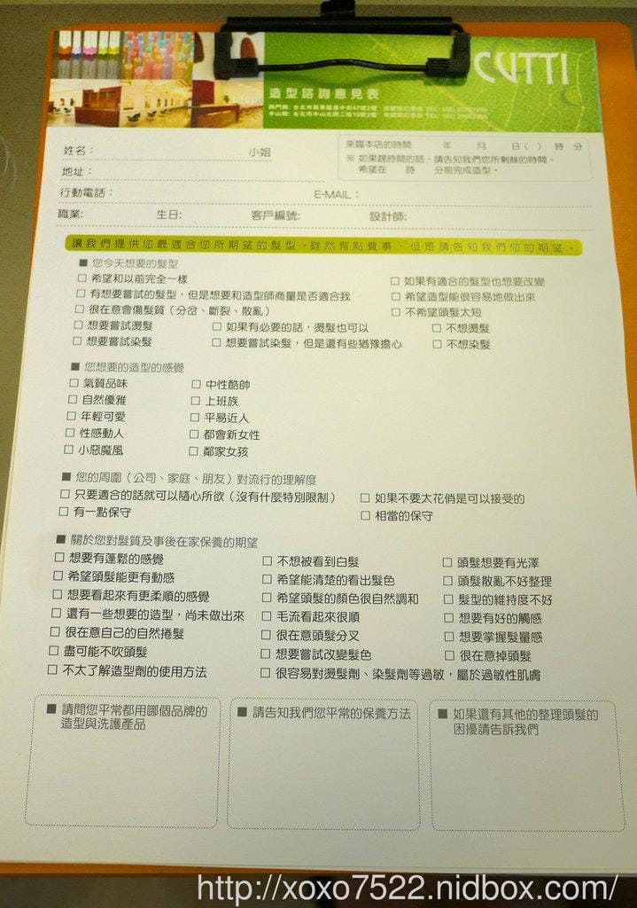 【美髮體驗】捷運中山站燙髮《Pro cutti髮藝沙龍》 慵懶蓬亂微捲髮✘日系流行風 剪髮.染髮 ღ 設計師Chang ღ - 第15張圖 【美髮體驗】捷運中山站燙髮《Pro cutti髮藝沙龍》 慵懶蓬亂微捲髮✘日系流行風 剪髮.染髮 ღ 設計師Chang ღ