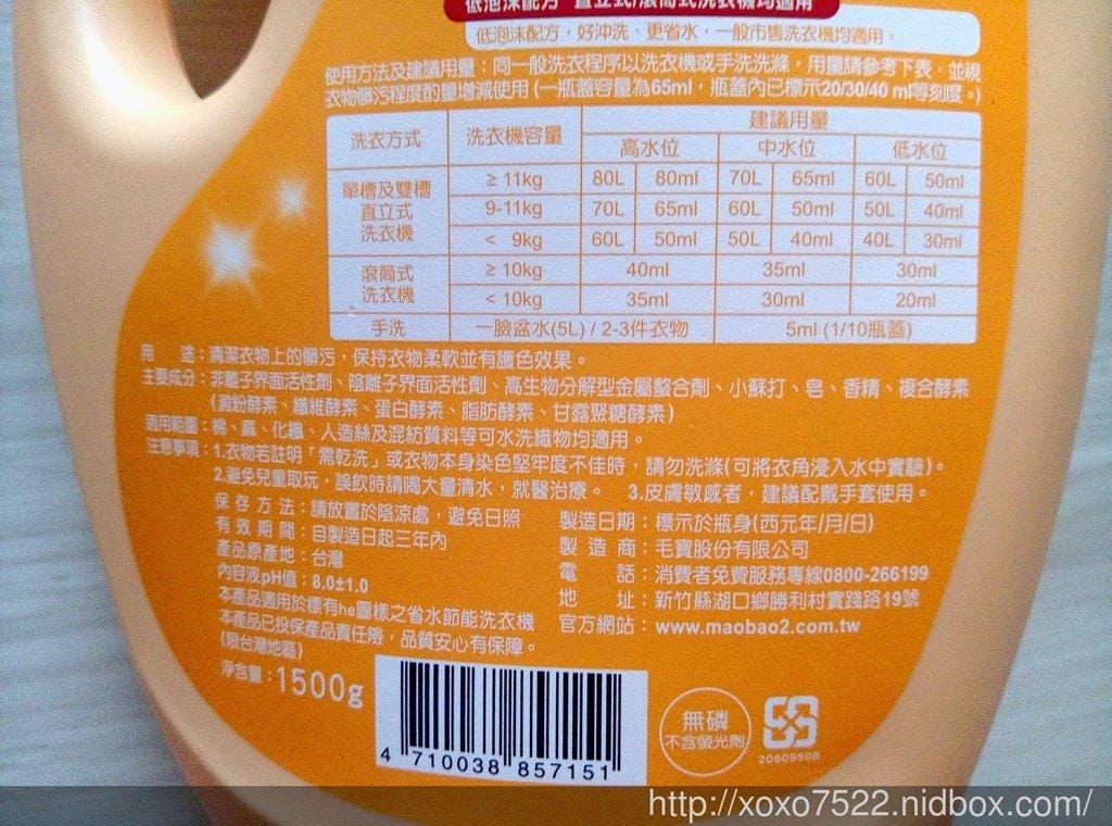 【生活】《毛寶兔- 超淨化多重酵素洗衣凝露》柔軟潔白衣物效果 天然酵素配方 好沖洗/不殘留 - 第3張圖 【生活】《毛寶兔- 超淨化多重酵素洗衣凝露》柔軟潔白衣物效果 天然酵素配方 好沖洗/不殘留