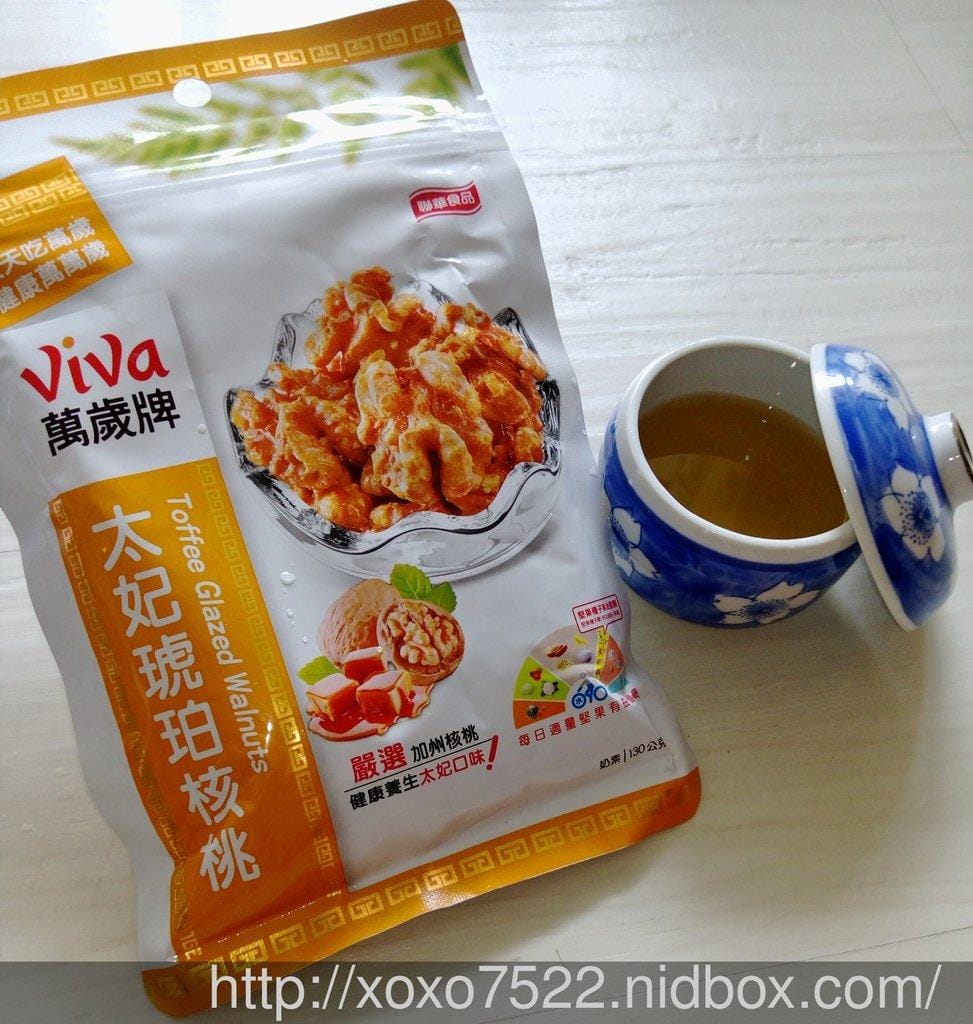 【零嘴】聯華食品 萬歲牌太妃琥珀核桃 清脆口感 / 美味營養的零嘴 - 第9張圖 【零嘴】聯華食品 萬歲牌太妃琥珀核桃 清脆口感 / 美味營養的零嘴